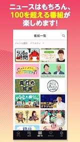NHKラジオ スクリーンショット