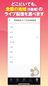 NHKラジオ スクリーンショット