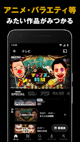 ABEMA（アベマ） スクリーンショット