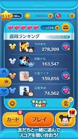 LINE：ディズニー ツムツム スクリーンショット