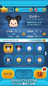 LINE：ディズニー ツムツム スクリーンショット
