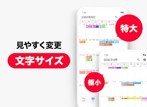 シンプルカレンダー - スケジュール帳・予定表のカレンダー スクリーンショット