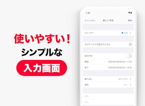 シンプルカレンダー - スケジュール帳・予定表のカレンダー スクリーンショット