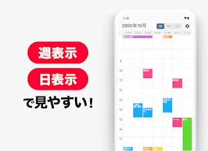 シンプルカレンダー - スケジュール帳・予定表のカレンダー スクリーンショット