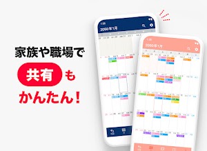シンプルカレンダー - スケジュール帳・予定表のカレンダー スクリーンショット