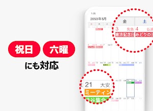 シンプルカレンダー - スケジュール帳・予定表のカレンダー スクリーンショット