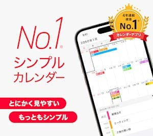 シンプルカレンダー - スケジュール帳・予定表のカレンダー スクリーンショット