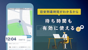 GO タクシーが呼べるアプリ 旧MOV×JapanTaxi スクリーンショット