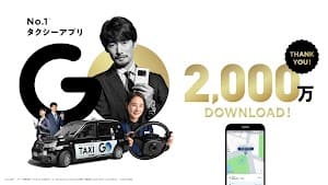 GO タクシーが呼べるアプリ 旧MOV×JapanTaxi スクリーンショット