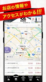 くら寿司 公式アプリ スクリーンショット