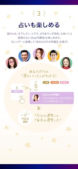 運がいい日がわかるカレンダー スクリーンショット