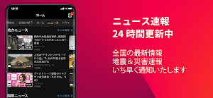 無料テレビ©：見逃しドラマとニュース視聴！アニメも見放題 スクリーンショット