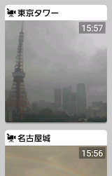 天気と天気予報アプリ　らくらくウェザーニュース　 スクリーンショット