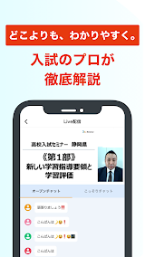 ベネッセ まなびの手帳　＜受験・勉強＞教育・学習情報アプリ スクリーンショット