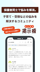 ベネッセ まなびの手帳　＜受験・勉強＞教育・学習情報アプリ スクリーンショット