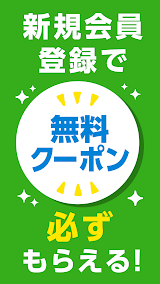 ファミマのアプリ「ファミペイ」 スクリーンショット