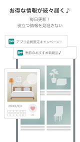 ニトリアプリ　家具インテリアが見つかる！コーディネートも解決 スクリーンショット