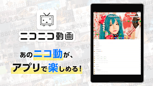 ニコニコ動画-動画配信アプリ スクリーンショット