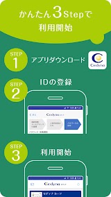 セディナアプリ スクリーンショット
