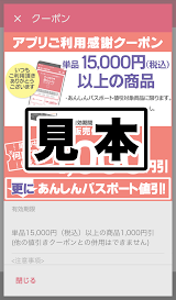ケーズデンキあんしんパスポート スクリーンショット