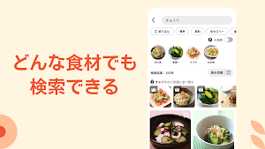 クラシル - 毎日の献立に！レシピ動画で料理がおいしく作れる スクリーンショット