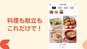 クラシル - 毎日の献立に！レシピ動画で料理がおいしく作れる スクリーンショット