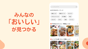 クラシル - 毎日の献立に！レシピ動画で料理がおいしく作れる スクリーンショット