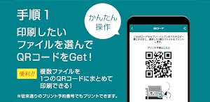 かんたんnetprint－セブン‐イレブンでかんたん印刷 スクリーンショット