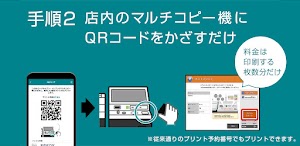 かんたんnetprint－セブン‐イレブンでかんたん印刷 スクリーンショット