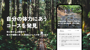 YAMAP / ヤマップ 登山地図アプリ - 山歩しよう。 スクリーンショット