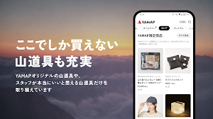 YAMAP / ヤマップ 登山地図アプリ - 山歩しよう。 スクリーンショット