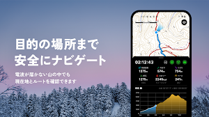 YAMAP / ヤマップ 登山地図アプリ - 山歩しよう。 スクリーンショット