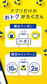 Vポイントアプリ（旧名称：Tポイントアプリ） スクリーンショット