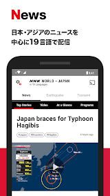 NHK WORLD-JAPAN スクリーンショット