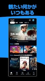Amazon Prime Video スクリーンショット