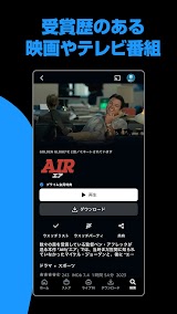 Amazon Prime Video スクリーンショット