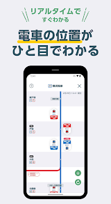 JR東日本アプリ 運行情報・乗換案内・時刻表・構内図 スクリーンショット