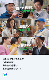 LINE WORKS – ビジネスチャット スクリーンショット