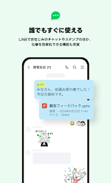 LINE WORKS – ビジネスチャット スクリーンショット