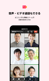 LINE WORKS – ビジネスチャット スクリーンショット