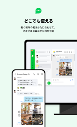 LINE WORKS – ビジネスチャット スクリーンショット