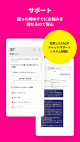 my 楽天モバイル スクリーンショット