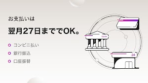 Paidy (あと払いペイディ)-後払いアプリ スクリーンショット