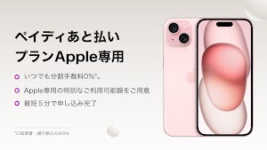 Paidy (あと払いペイディ)-後払いアプリ スクリーンショット