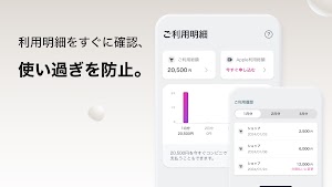 Paidy (あと払いペイディ)-後払いアプリ スクリーンショット