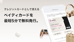 Paidy (あと払いペイディ)-後払いアプリ スクリーンショット
