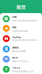QRコード読み取りアプリ & バーコードリーダー スクリーンショット