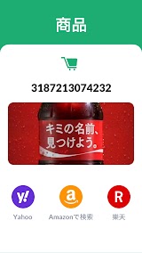 QRコード読み取りアプリ & バーコードリーダー スクリーンショット