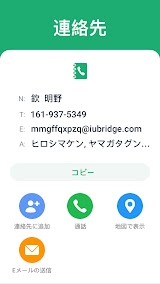 QRコード読み取りアプリ & バーコードリーダー スクリーンショット