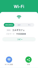 QRコード読み取りアプリ & バーコードリーダー スクリーンショット